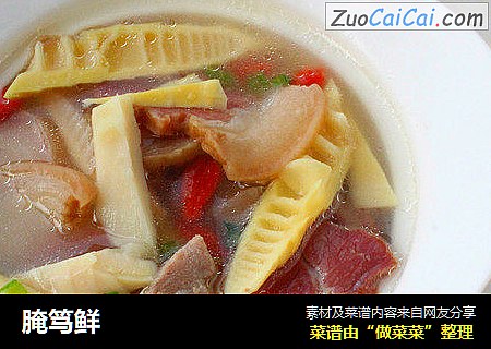 腌笃鲜