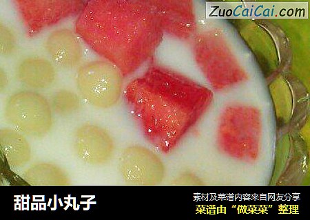 甜品小丸子