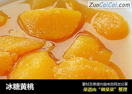 冰糖黄桃