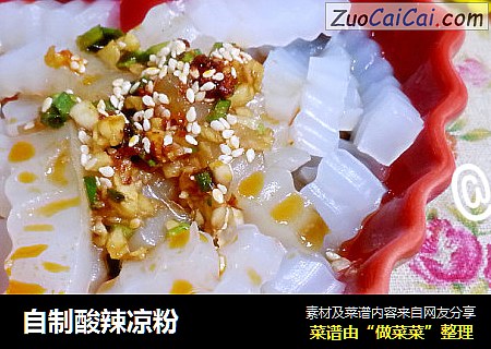 自制酸辣凉粉