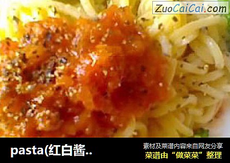 pasta(红白酱混合版)