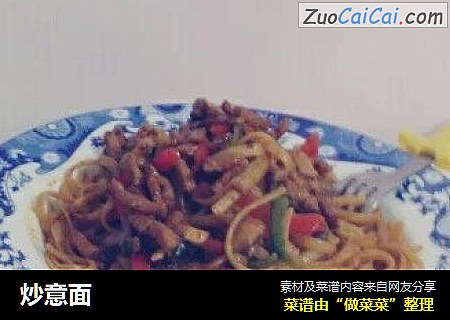 炒意面