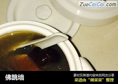 佛跳墙