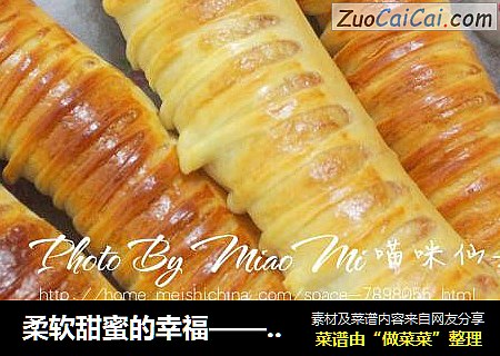 柔软甜蜜的幸福——手工草莓果酱毛毛虫面包