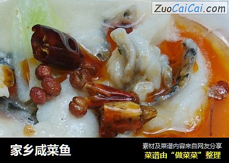 家乡咸菜鱼