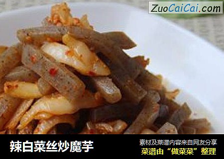 辣白菜丝炒魔芋