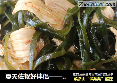 凉拌菜