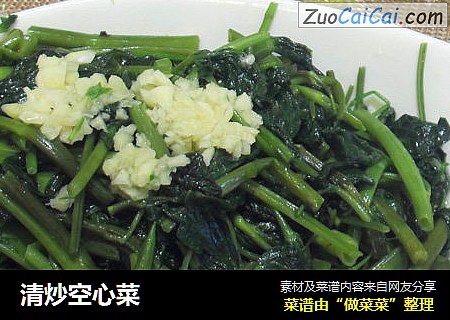 清炒空心菜