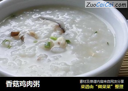 香菇鸡肉粥