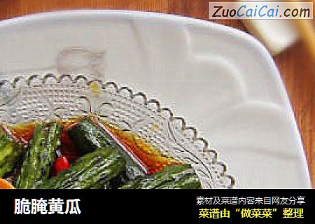 脆腌黄瓜