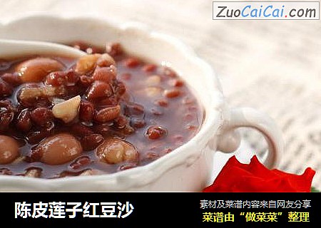 陈皮莲子红豆沙