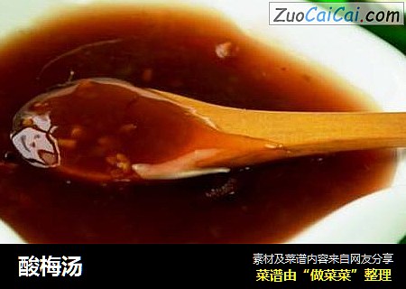酸梅汤