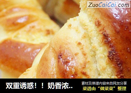 双重诱惑！！奶香浓郁椰蓉面包卷