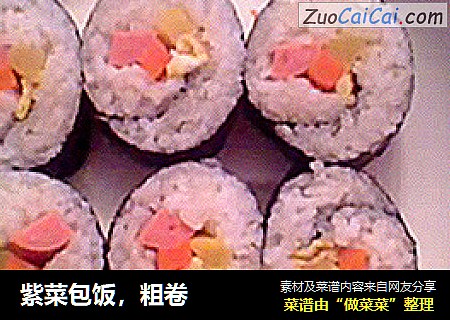 紫菜包饭，粗卷