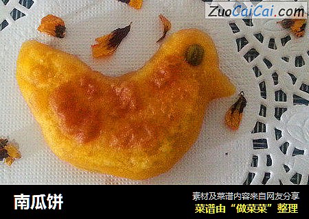 南瓜饼