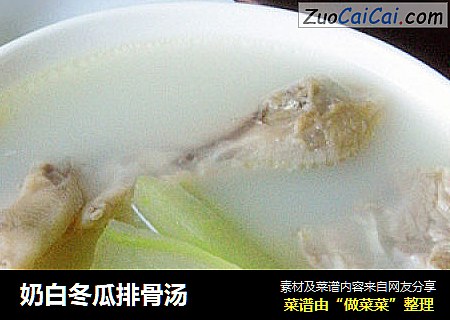 奶白冬瓜排骨汤
