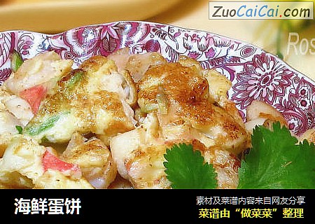 海鲜蛋饼