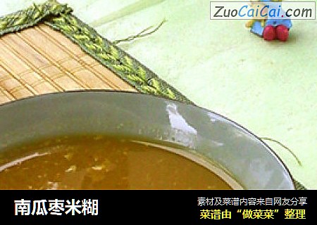 南瓜枣米糊