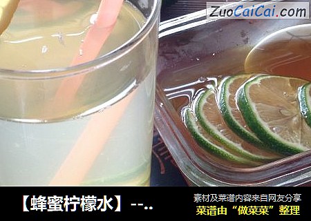 【蜂蜜柠檬水】----去暑减肥美白等多重功效饮品
