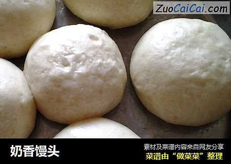 奶香馒头