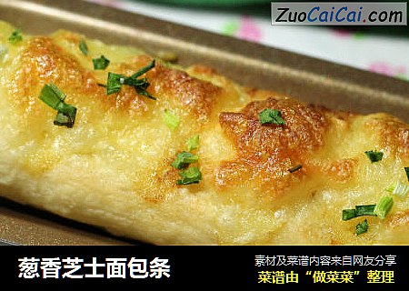 葱香芝士面包条