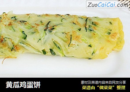 黄瓜鸡蛋饼