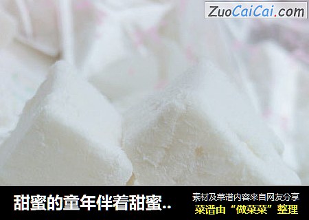 甜蜜的童年伴着甜蜜的棉花糖