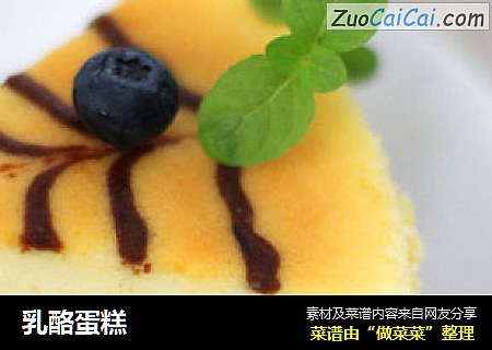 乳酪蛋糕