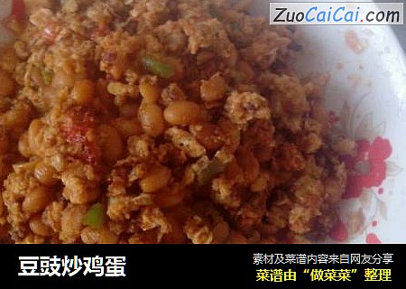 豆豉炒鸡蛋