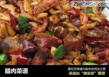 腊肉菜谱