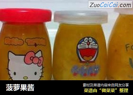 菠萝果酱