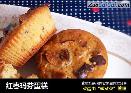 红枣玛芬蛋糕