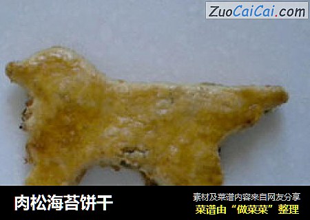 肉松海苔饼干