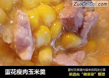蛋花瘦肉玉米羹