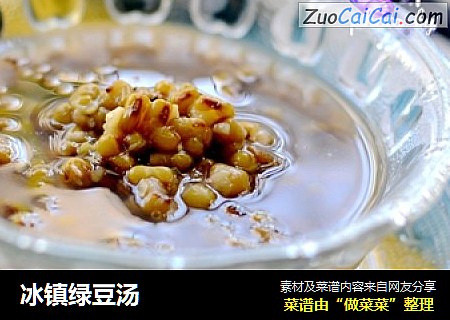 冰镇绿豆汤