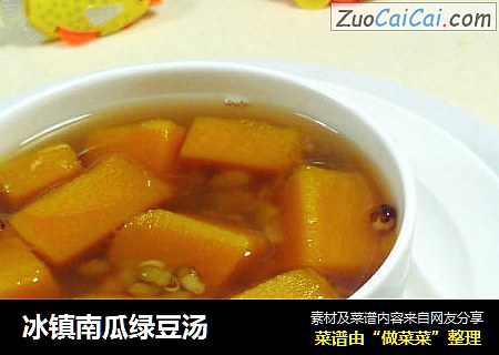 冰镇南瓜绿豆汤