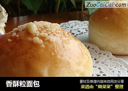 香酥粒面包