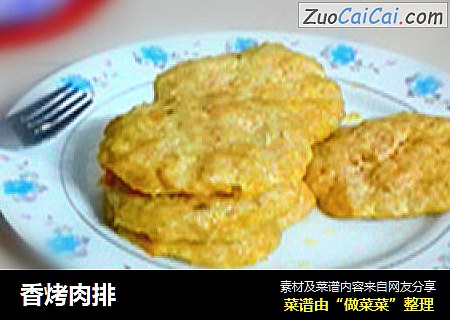 香烤肉排