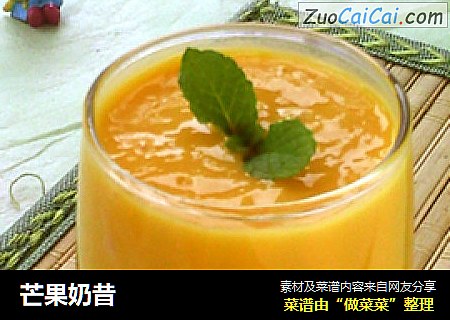 芒果奶昔