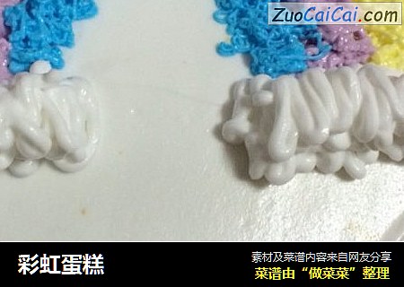 彩虹蛋糕