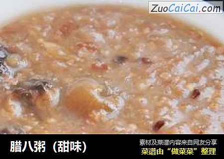 腊八粥（甜味）