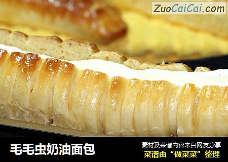毛毛虫奶油面包