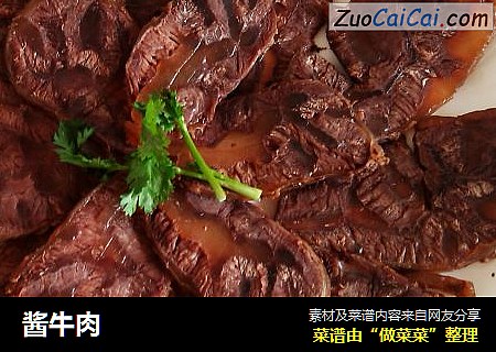 酱牛肉