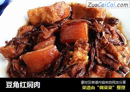 豆角红焖肉