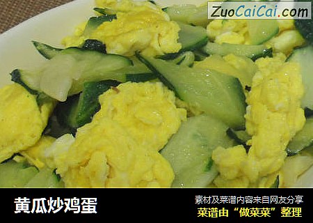 黄瓜炒鸡蛋