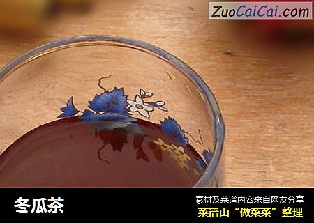 冬瓜茶
