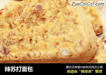 辣苏打面包