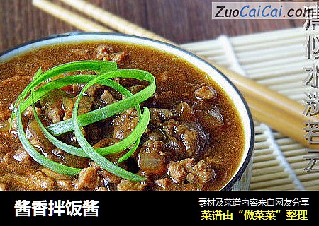 酱香拌饭酱