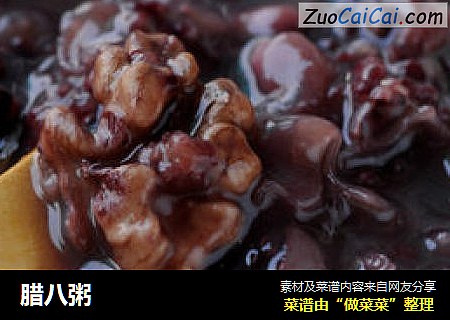 腊八粥