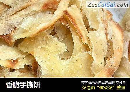 香脆手撕饼